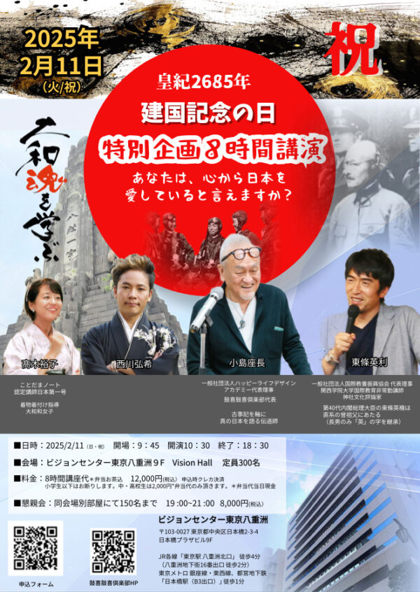 8時間講座